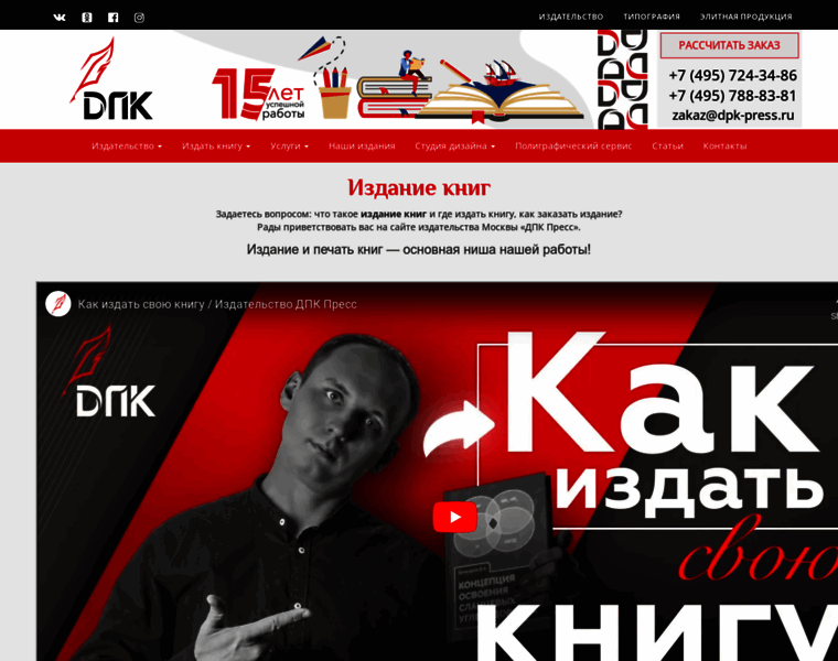 Dpk-press.ru thumbnail