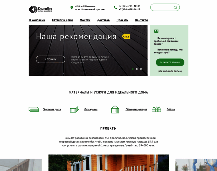 Dpk-terrasa.ru thumbnail
