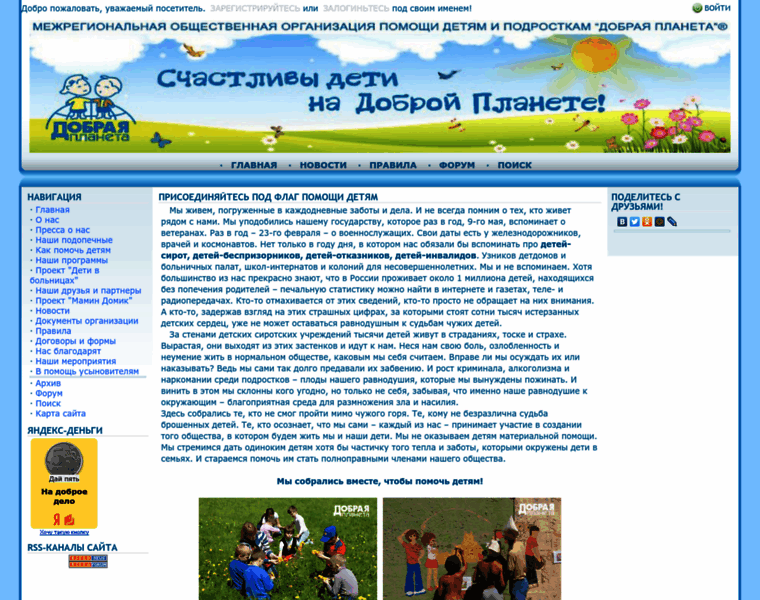 Dplaneta.ru thumbnail