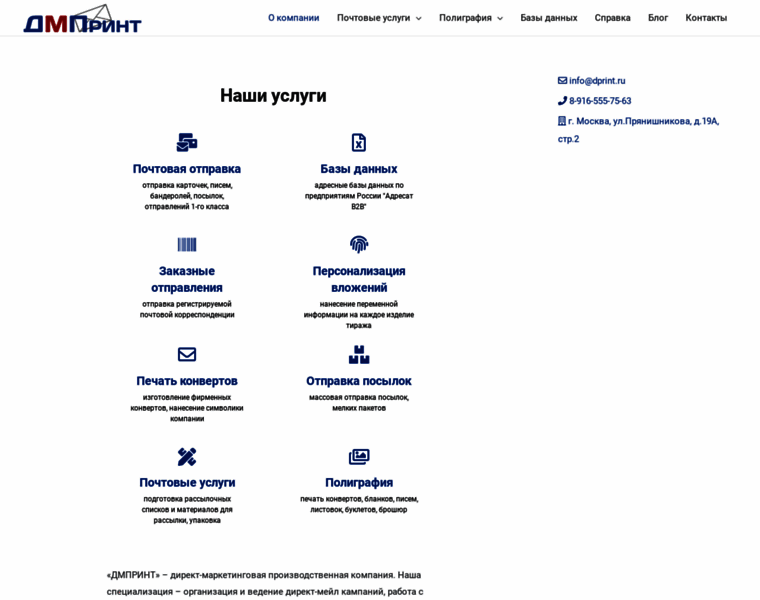 Dprint.ru thumbnail