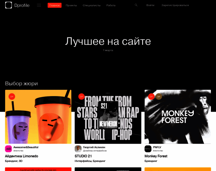 Dprofile.ru thumbnail
