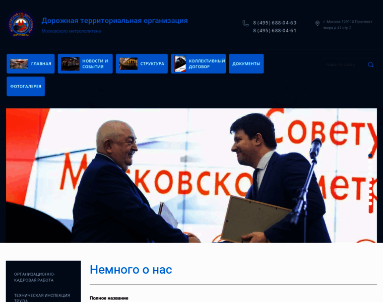 Dprofmosmetro.ru thumbnail