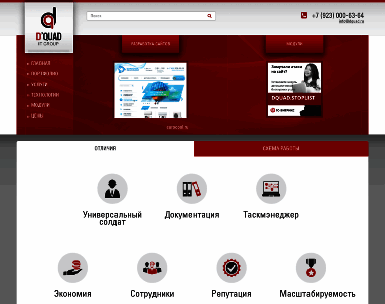 Dquad.ru thumbnail