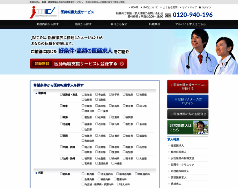 Dr-ar-navi.jp thumbnail