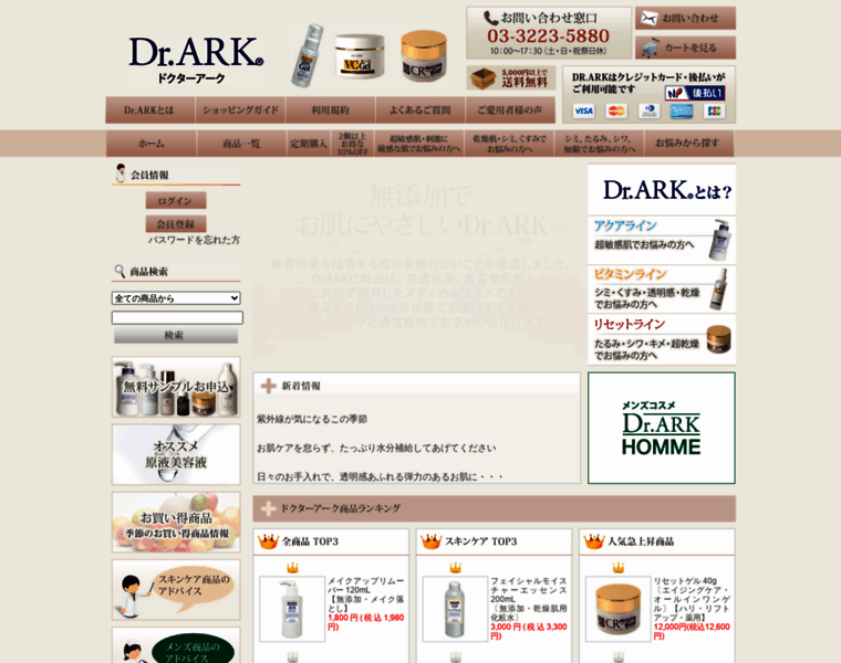 Dr-ark.co.jp thumbnail