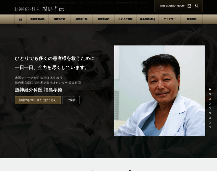 Dr-fukushima.com thumbnail