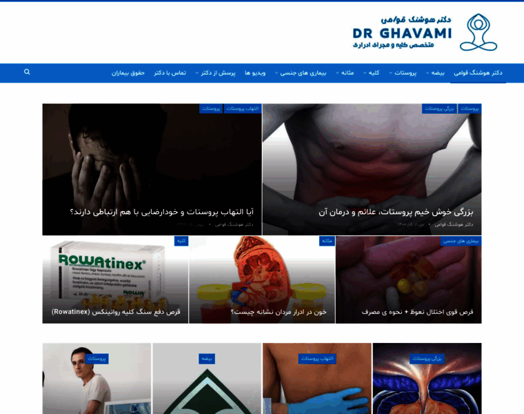 Dr-ghavami.com thumbnail