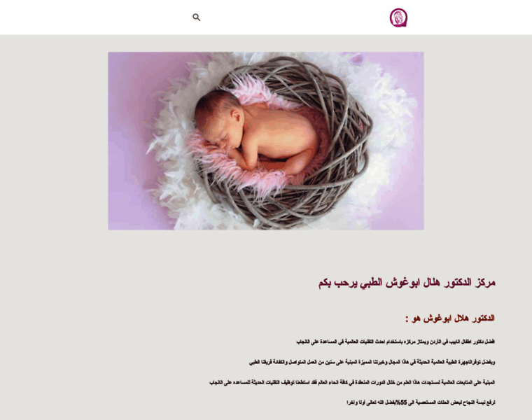 Dr-hilalabughosh-center.com thumbnail Dr-hilalabughosh-center.com thumbnail