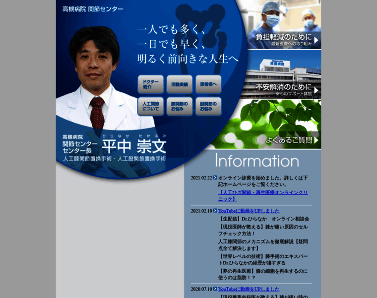 Dr-hiranaka.com thumbnail