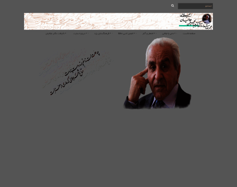 Dr-jalalian.ir thumbnail