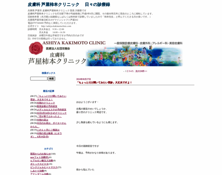 Dr-kakimoto.com thumbnail