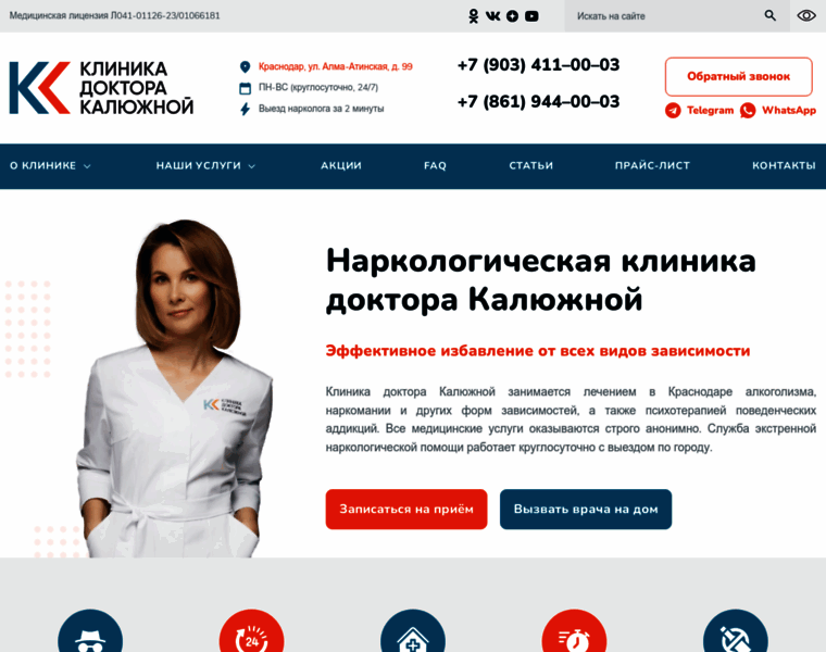 Dr-kalyuzhnaya.ru thumbnail
