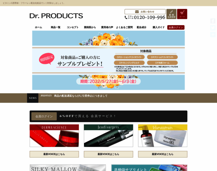 Dr-products.com thumbnail