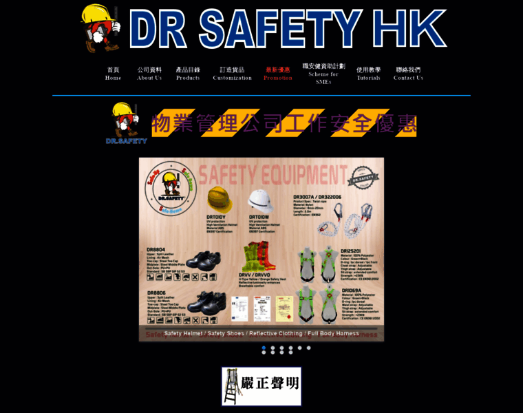 Dr-safety.com thumbnail