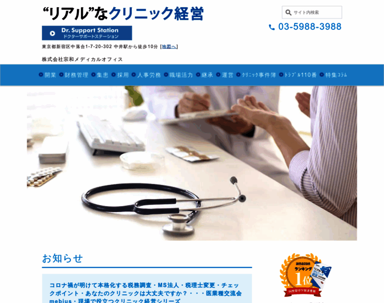Dr-st.jp thumbnail