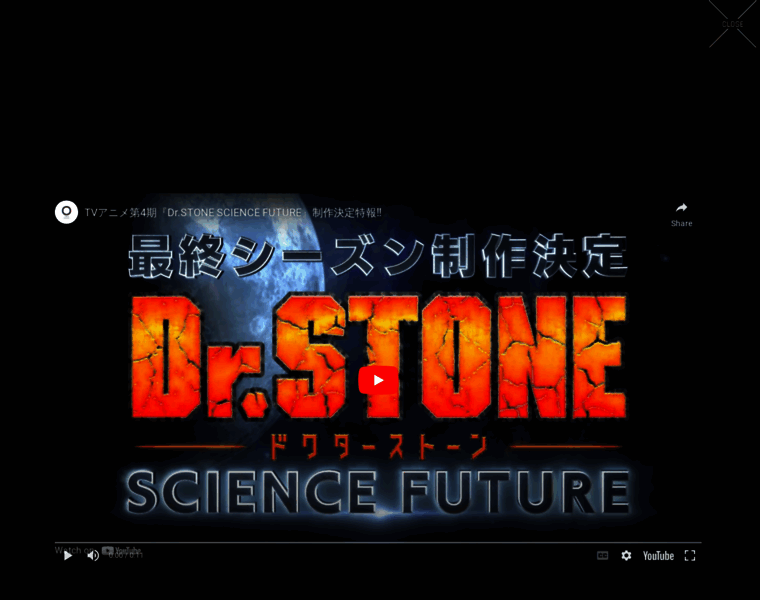 Dr-stone.jp thumbnail