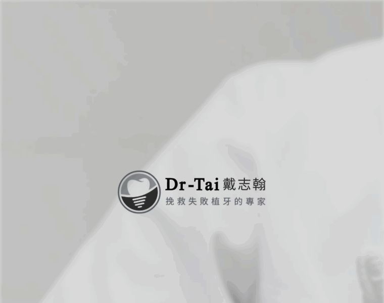 Dr-tai.com.tw thumbnail