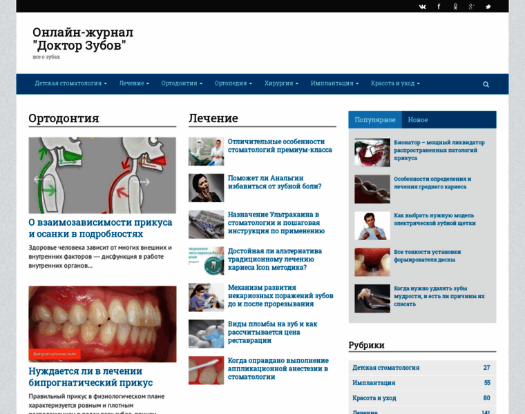 Dr-zubov.ru thumbnail
