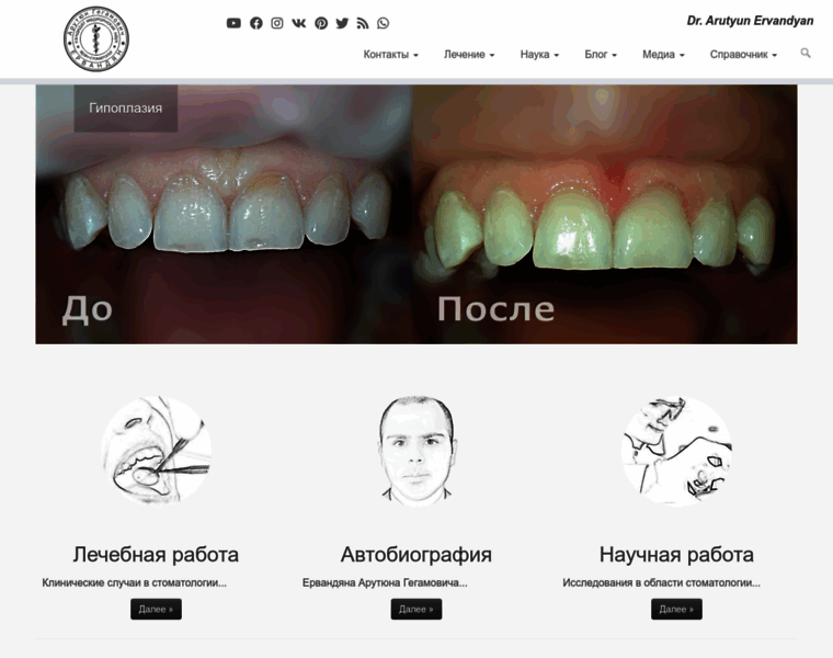 Dr.arut.ru thumbnail