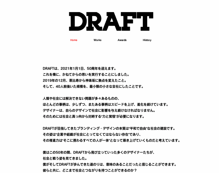 Draft.jp thumbnail