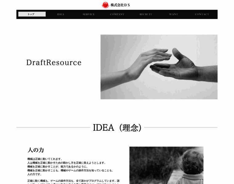 Draftresource.co.jp thumbnail