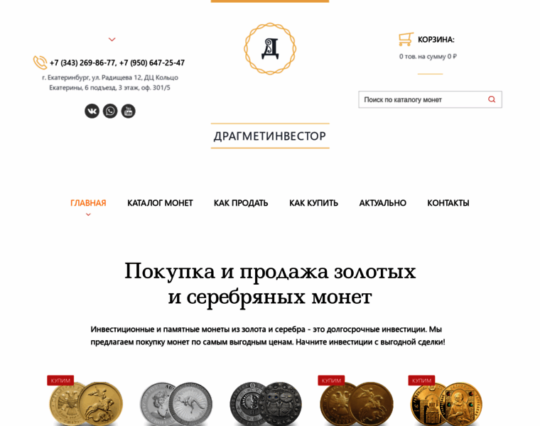 Dragmetinvestor.ru thumbnail