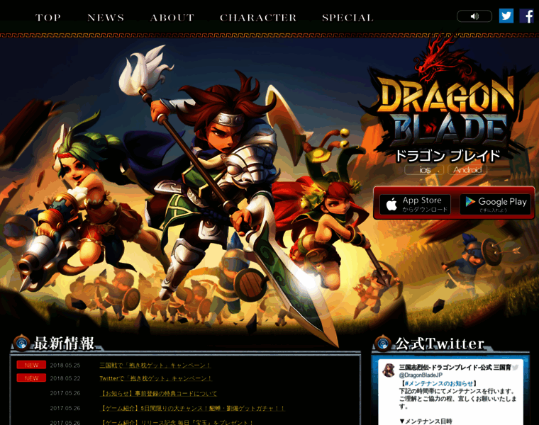 Dragon-blade.jp thumbnail