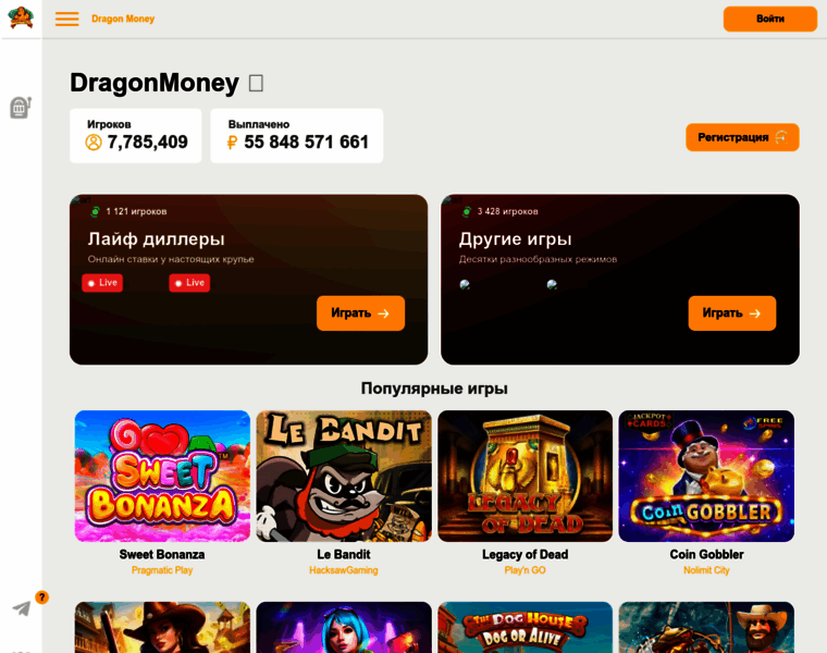 Dragon-money-02.buzz thumbnail