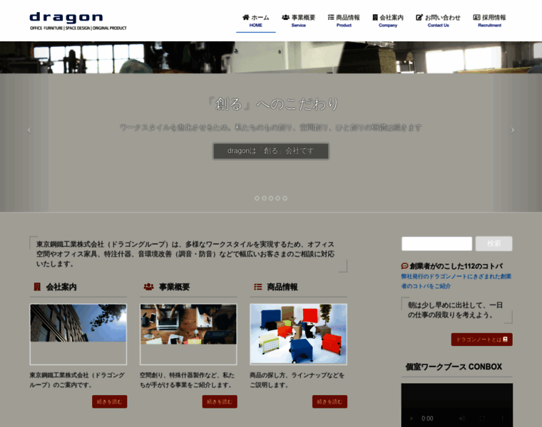 Dragon-net.co.jp thumbnail