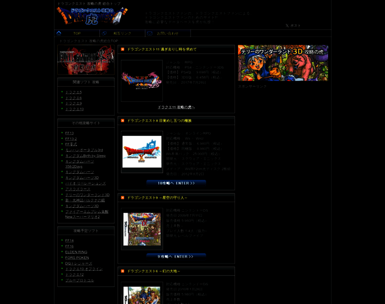 Dragon-quest.jp thumbnail Dragon-quest.jp thumbnail