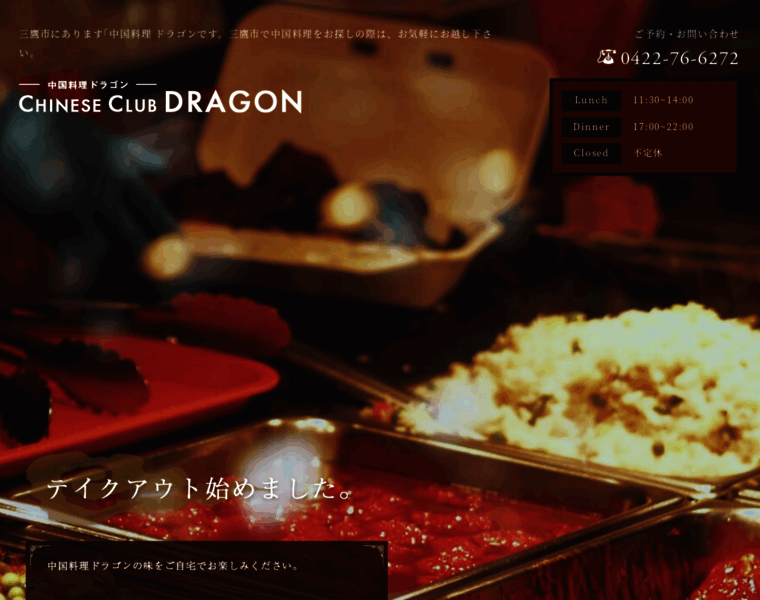 Dragon2000.co.jp thumbnail