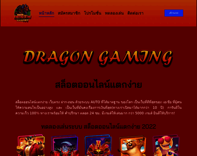 Dragon999.net thumbnail
