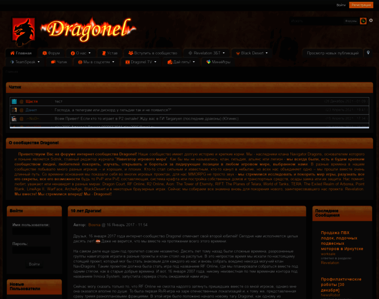 Dragonel.info thumbnail