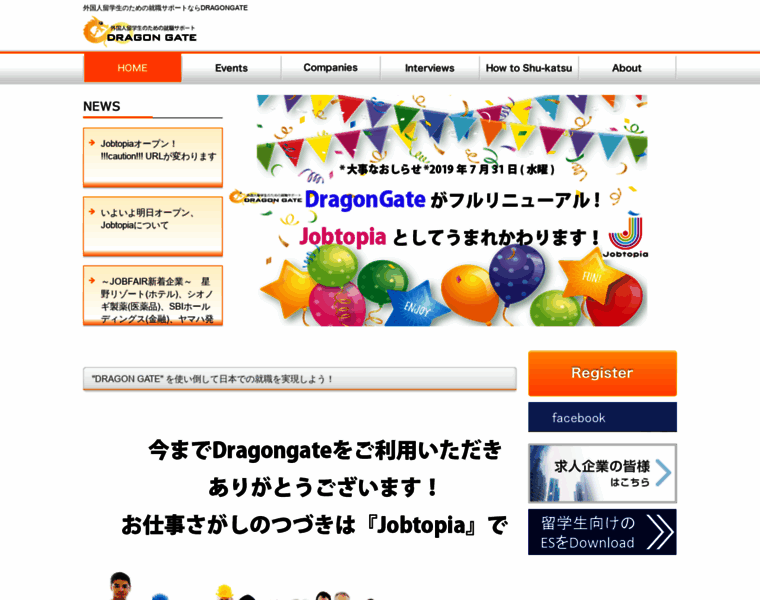 Dragongate-career.jp thumbnail