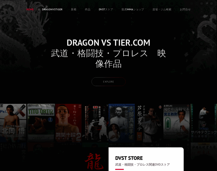 Dragonvstiger.com thumbnail