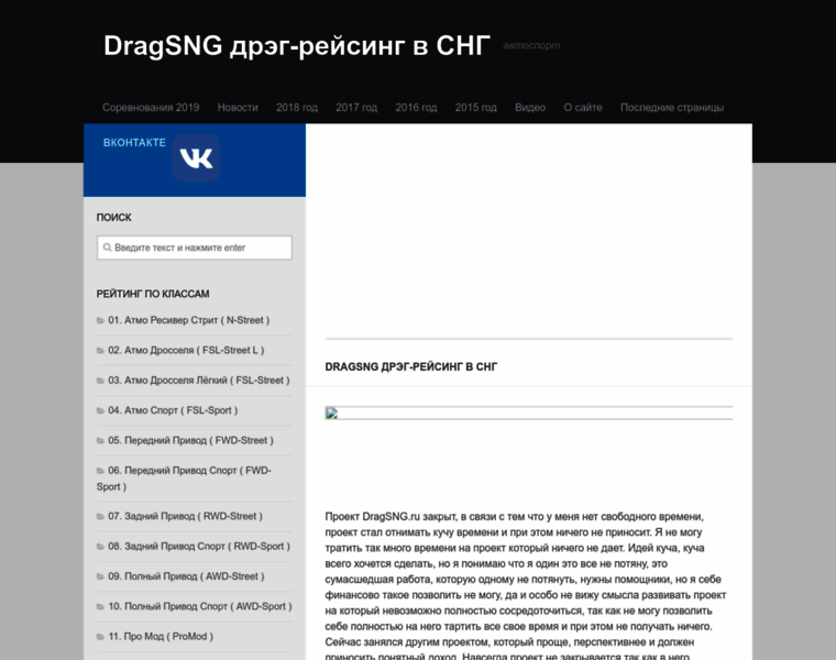 Dragsng.ru thumbnail Dragsng.ru thumbnail