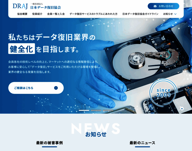 Draj.or.jp thumbnail