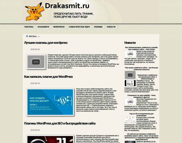 Drakasmit.ru thumbnail