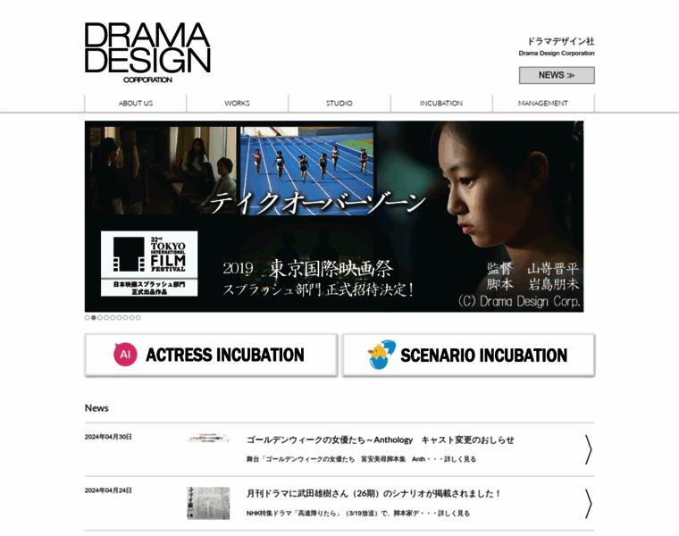 Drama-design.co.jp thumbnail