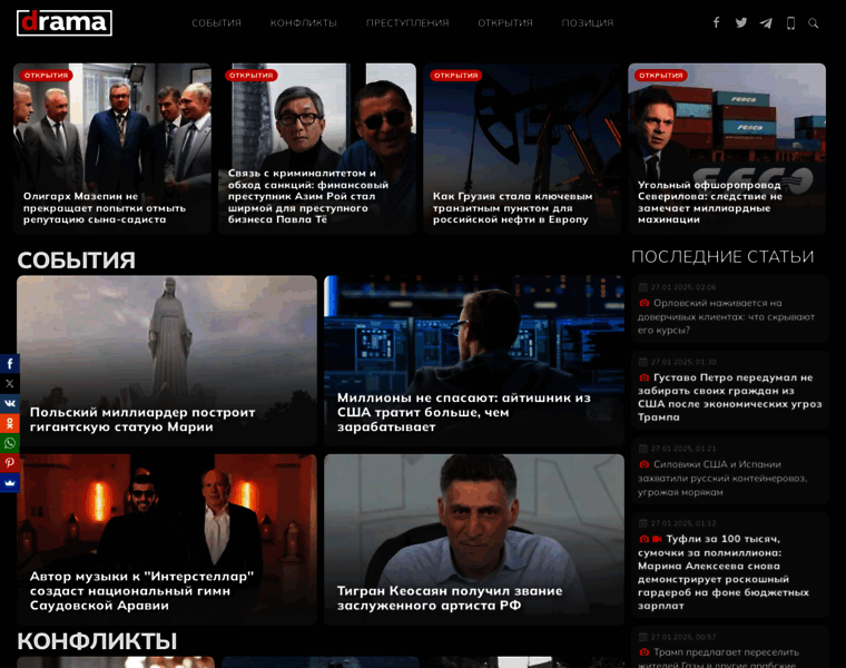 Dramm.today thumbnail