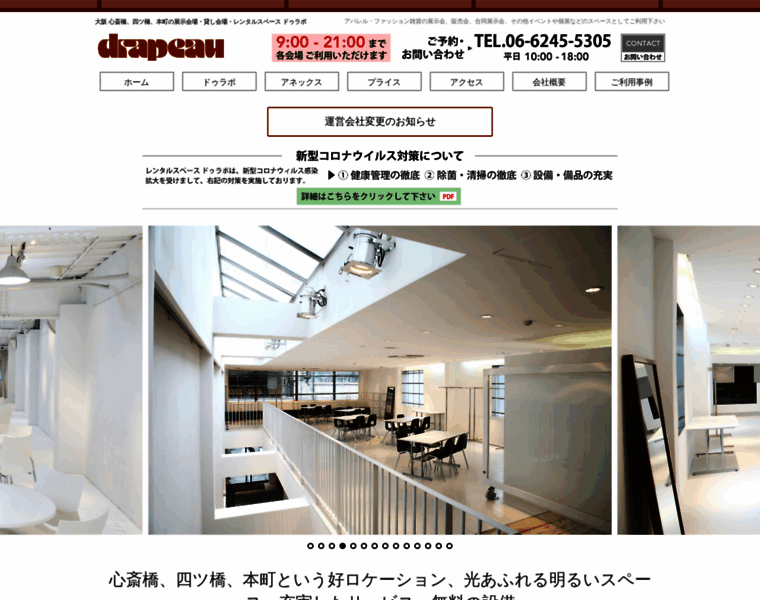 Drapeau.co.jp thumbnail