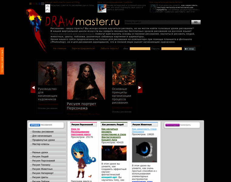 Drawmaster.ru thumbnail