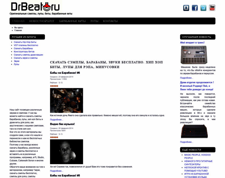 Drbeat.ru thumbnail