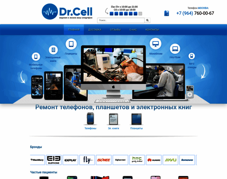 Drcell.ru thumbnail