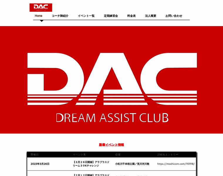 Dream-assist-club.com thumbnail