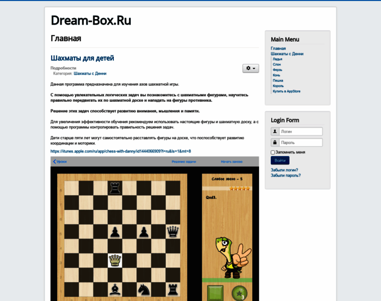 Dream-box.ru thumbnail