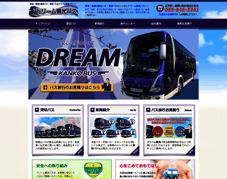 Dream-bus.jp thumbnail