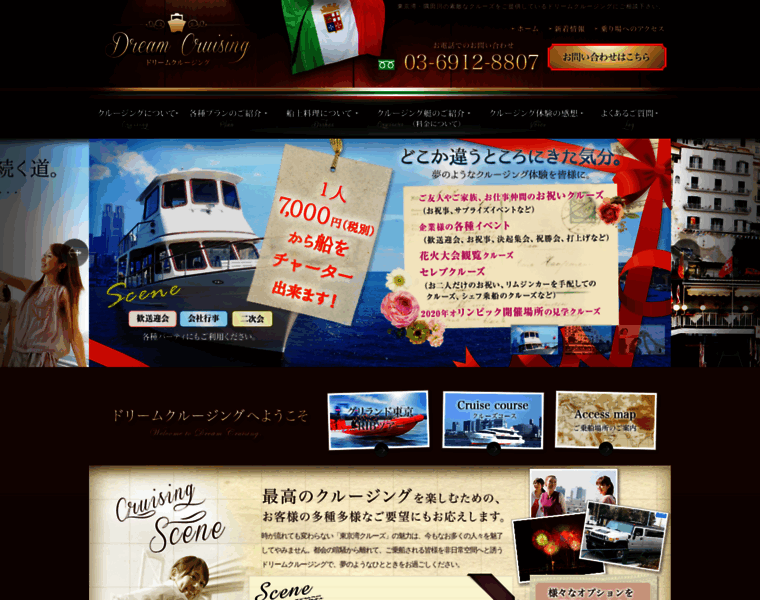 Dream-cruising.jp thumbnail