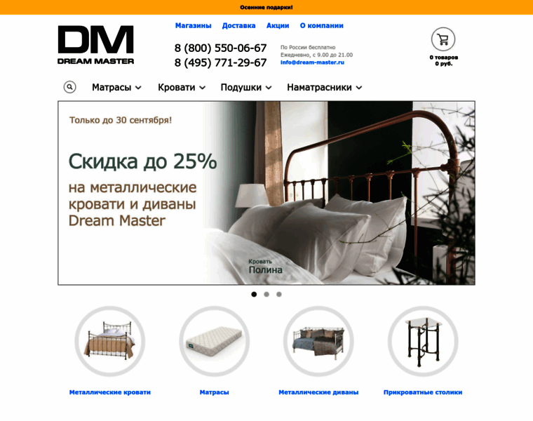 Dream-master.ru thumbnail