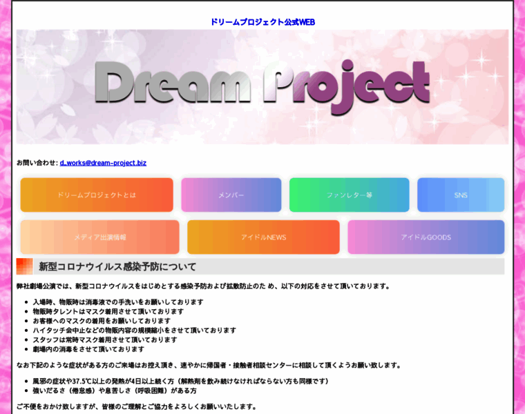 Dream-project.biz thumbnail